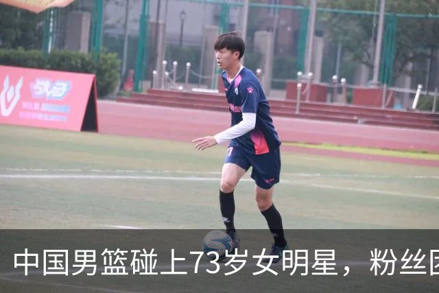 中国男篮碰上73岁女明星，粉丝团差距明显，杨瀚森近距离目睹！
