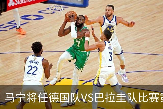 马宁将任德国队VS巴拉圭队比赛第四官员，中国裁判将首次参加世界杯淘汰赛执裁工作