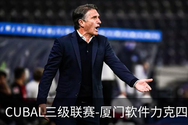 CUBAL三级联赛-厦门软件力克四川文轩 龚书坦26分 梁粤空砍36分